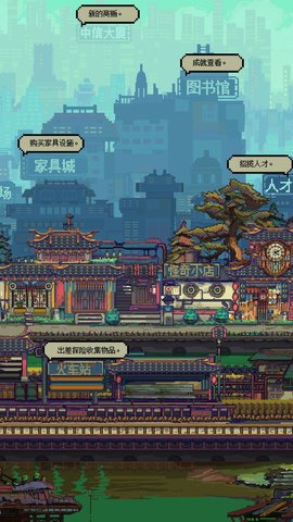 怪奇小店手机版图1