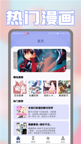 壁纸漫画控图0