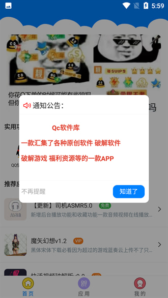 qc软件库蓝奏云图2