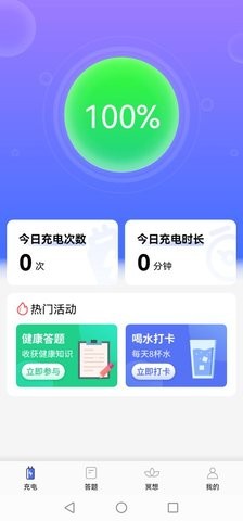 双鱼充电图0