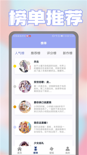 壁纸漫画控图2