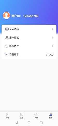 双鱼充电图3