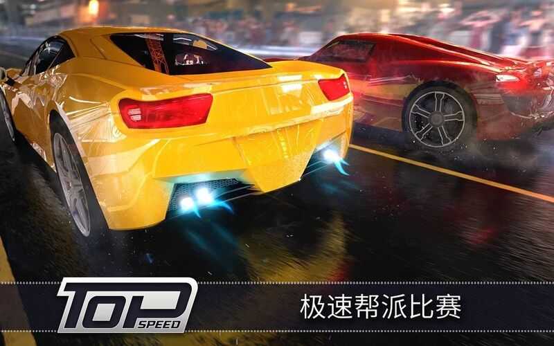 极速3D赛车图1