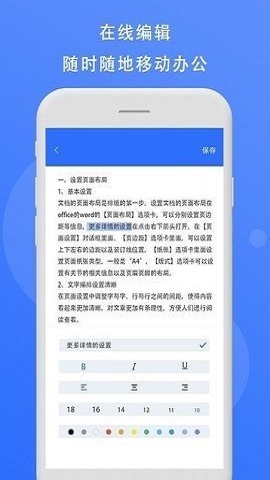 熊猫办公官网免费版图2