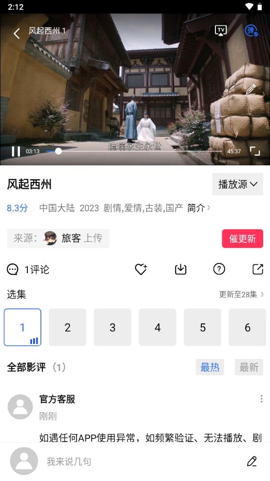 蓝狐视频正版图1