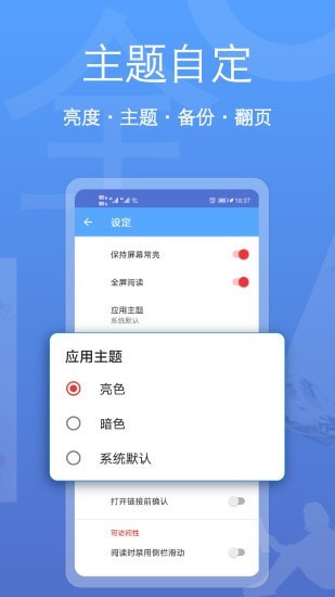 阅读器全能王图1