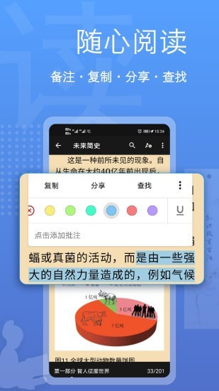 阅读器全能王图2