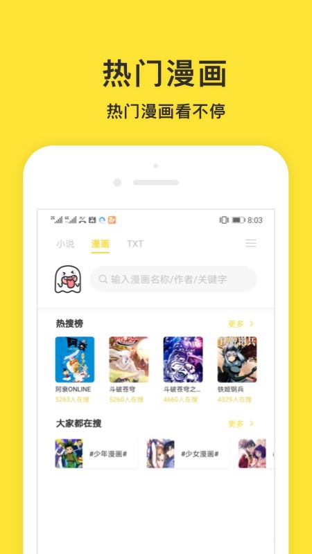 小鬼免费快读图3