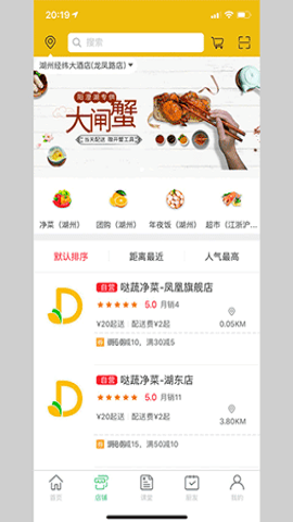 哒蔬净菜官网手机版图2