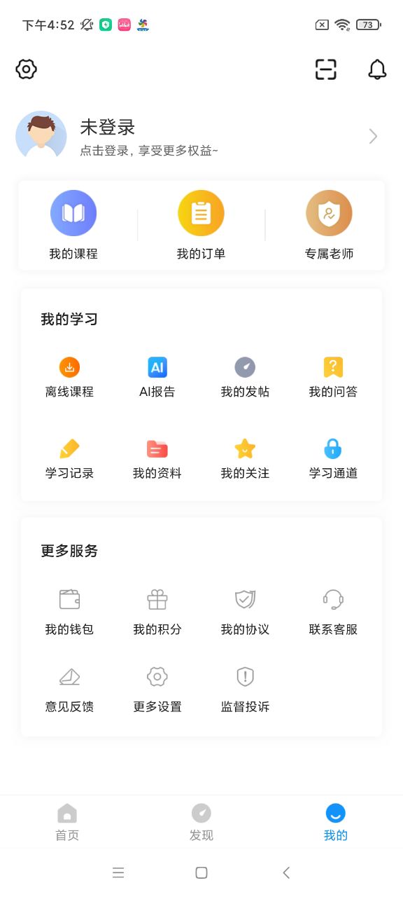 教育学考研图2