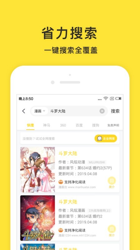 小鬼免费快读图2