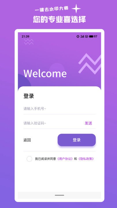 一键智能去水印图2