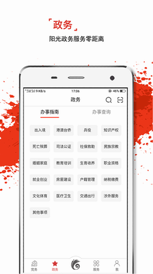 云岭先锋app下载安装最新版2023版本图1