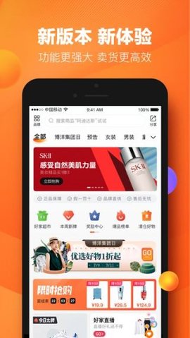 好衣库官网手机版图2