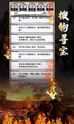 三国重开模拟器破解版免广告版图2