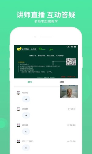 通信工程师考试app最新版本图2