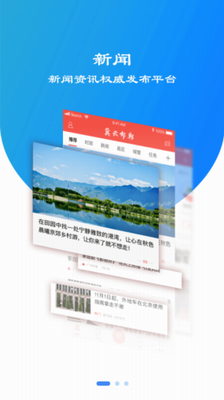 冀云邯郸app官方下载2023图1