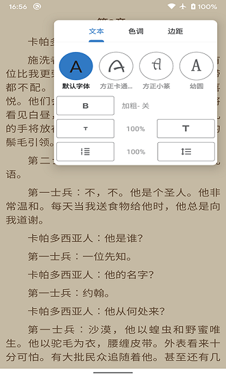 书迷小说图2