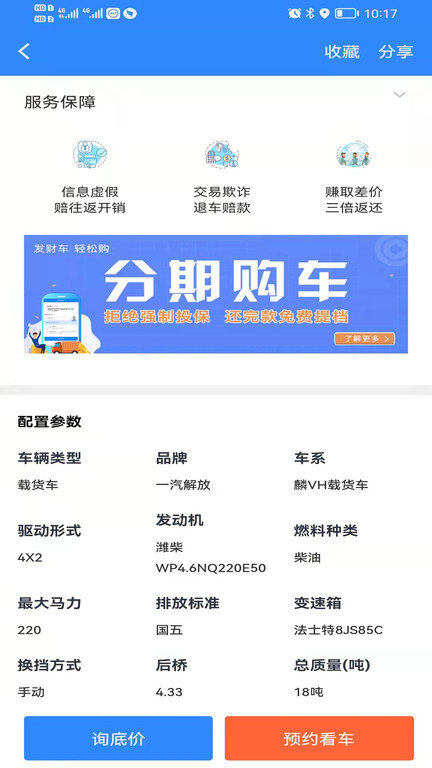 卡哥帮二手车app最新版图2