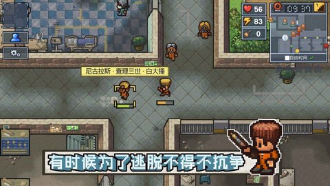 逃脱者:困境突围中文版图2