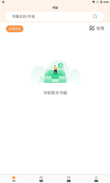 清流小说图2