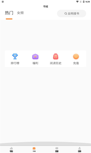 清流小说图1