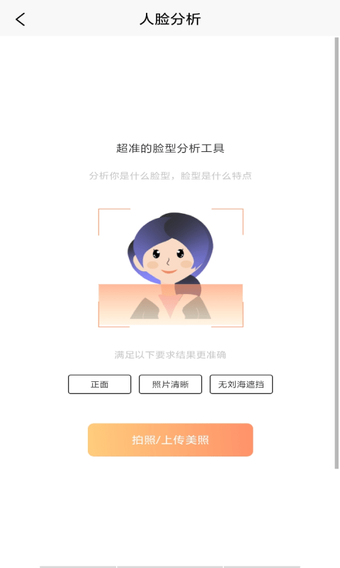 发型胶囊相机秀app最新版图1