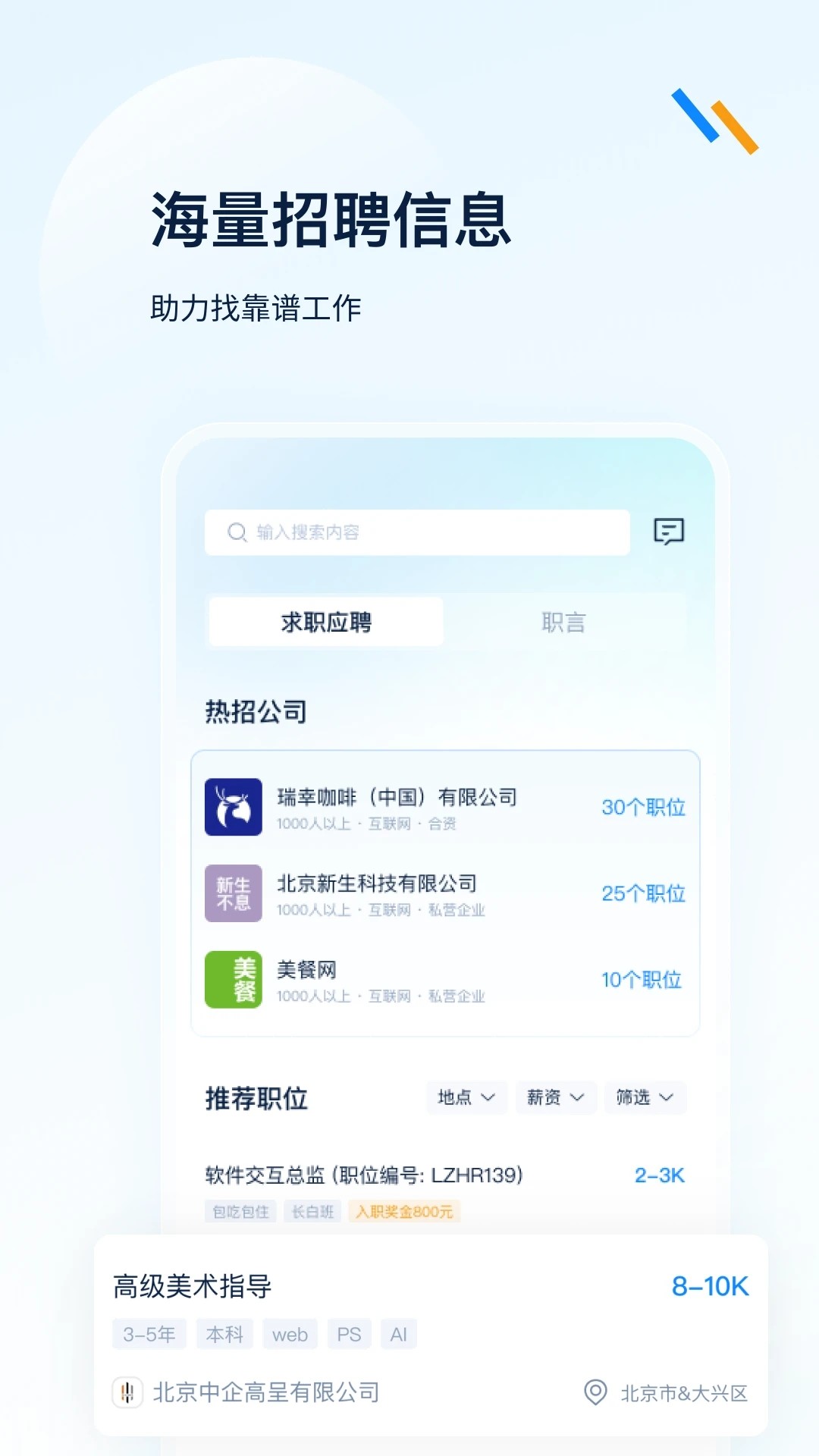 良才职集图1