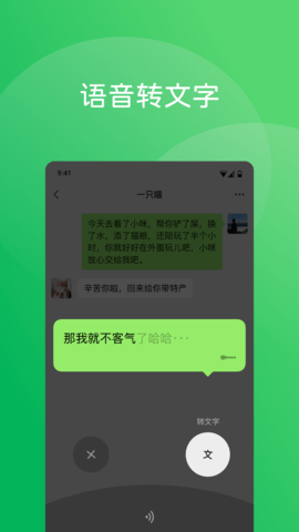 微信官方版图3