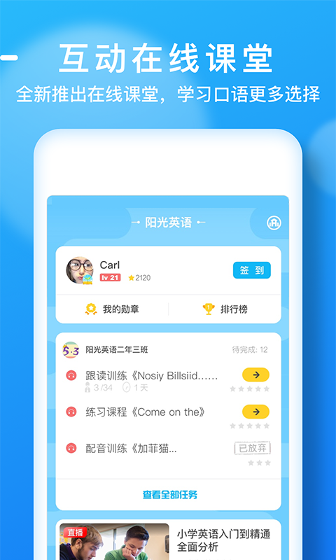 天天乐学图2