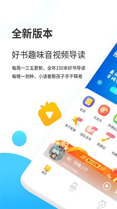 小读者学堂图2