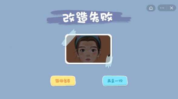 素人改造师图1