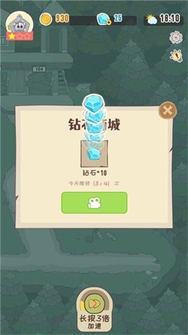 房东是魔王图2