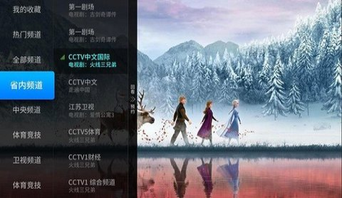 亿家直播tv版图2