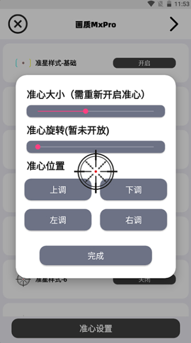 画质mxrpro2.0图0