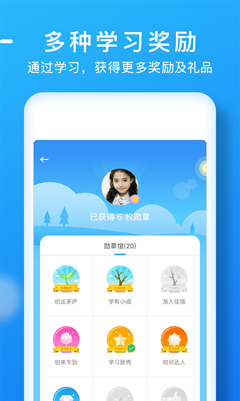 天天乐学图0