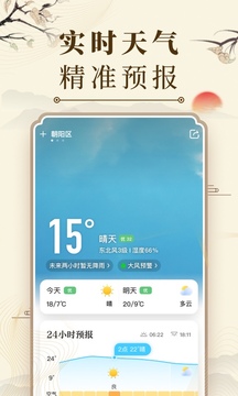 中华万年历老黄历2024app图3