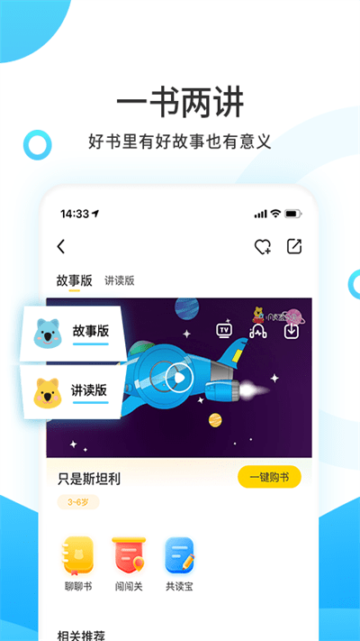 小读者学堂图0