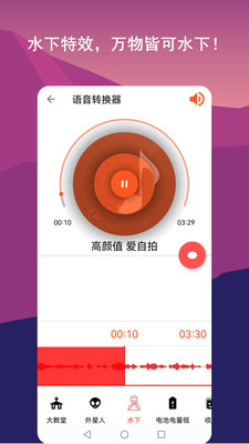 音乐剪辑全能王图2