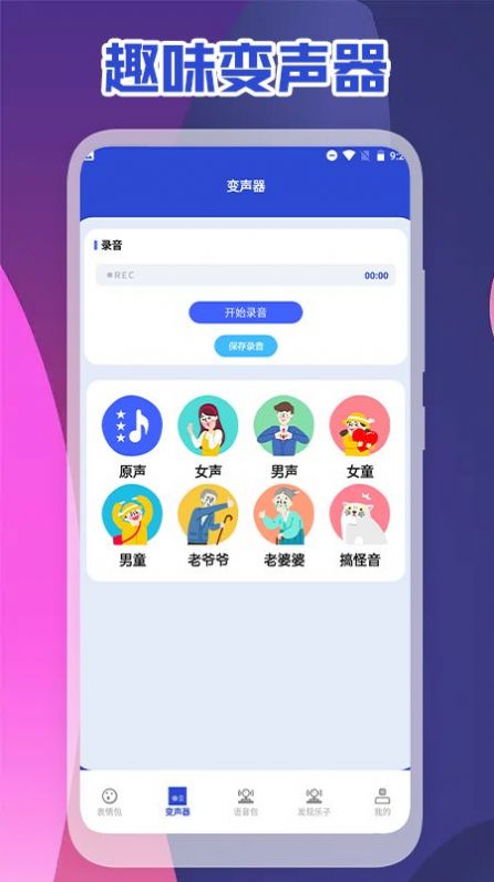 可可变声器图2