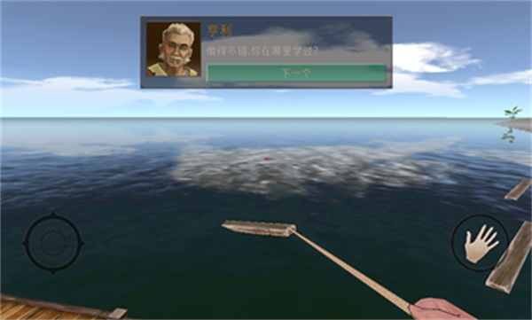 海洋木筏求生汉化版图2