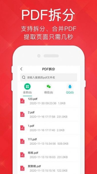 PDF阅读器编辑转换老版本图0