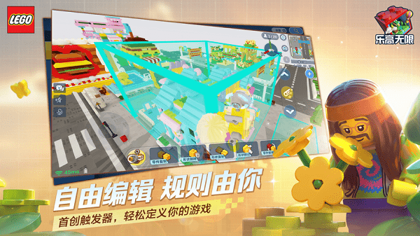 乐高无限2024最新版图0