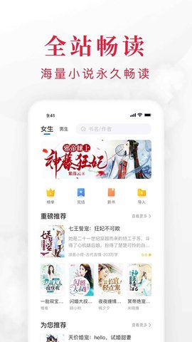 快搜阅读器app下载最新版本图0