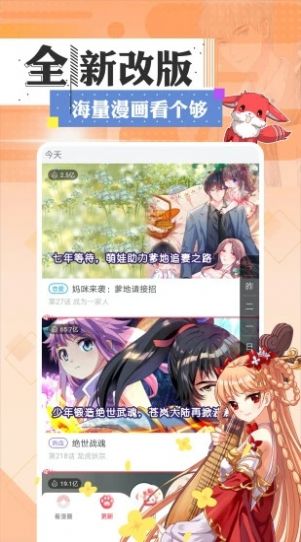 一耽漫画高级会员版图3