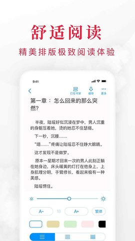 快搜阅读器app下载最新版本图1