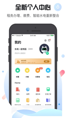 乐乎公寓官网手机版图1