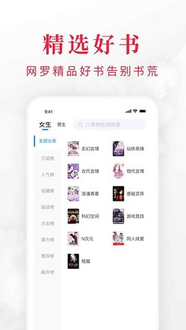 快搜阅读器app下载最新版本图2