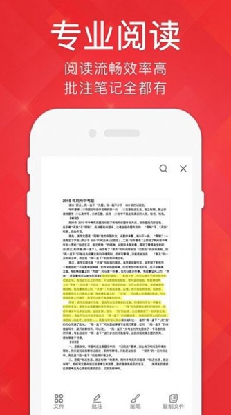 PDF阅读器编辑转换老版本图2