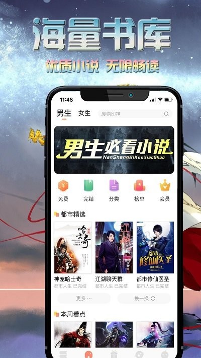 爱米小说无广告版图3